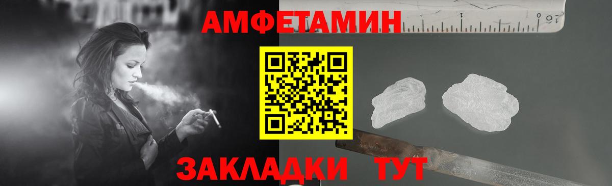Amphetamine Розовый Углич