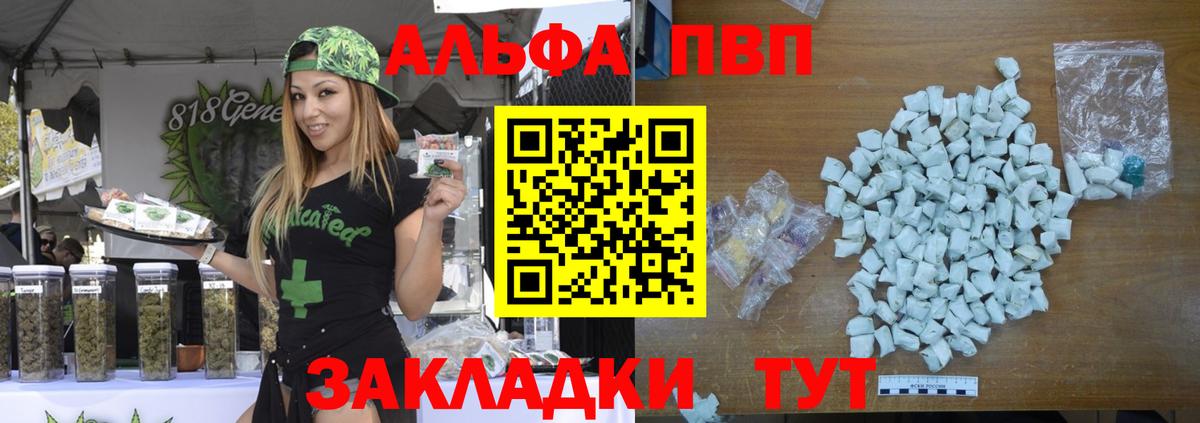 Alpha-PVP Crystall  Вход с VPN  Alfa_PVP  Углич  A PVP Crystall  APVP крисы CK 