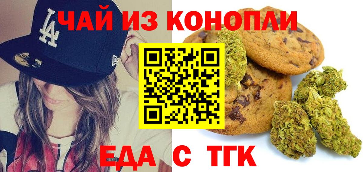 Canna-Cookies конопля Углич
