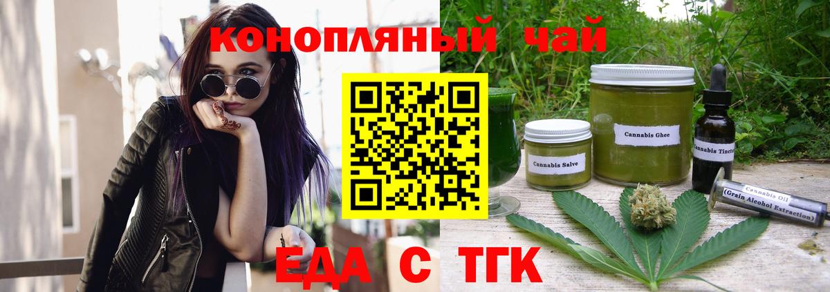Углич  Cannafood конопля  Вход с VPN 