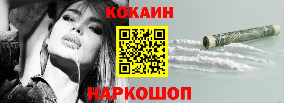 Кокаин 98% Углич