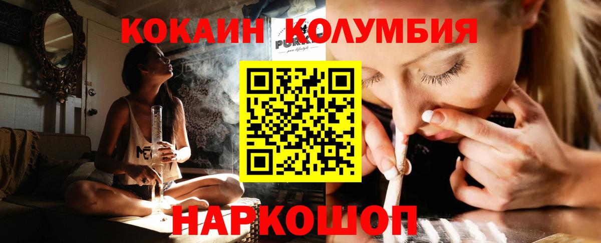 где продают   Cocaine  COCAIN 99%  Вход с VPN  Кокаин Боливия  Углич 
