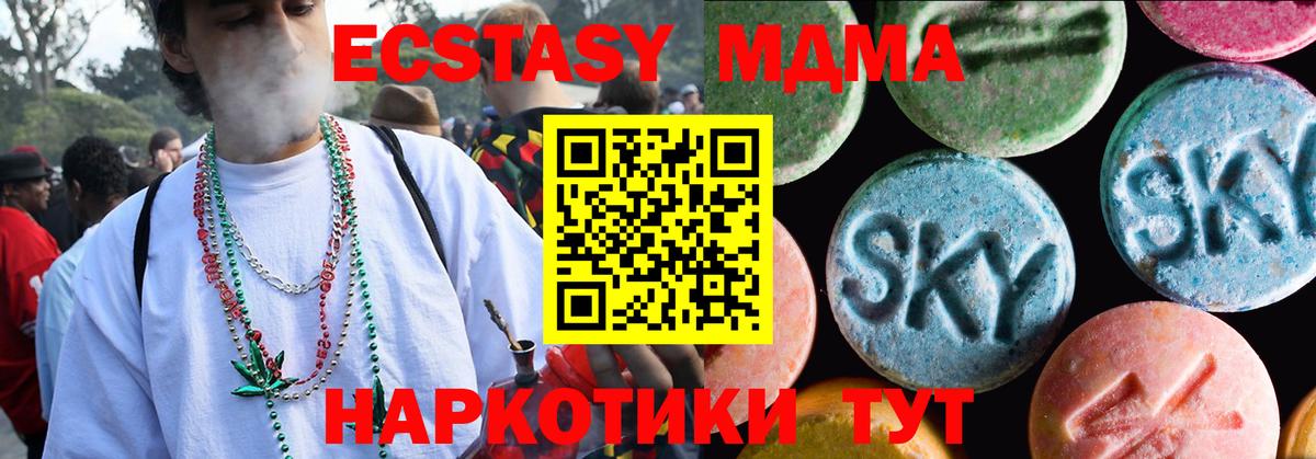 Углич  ЭКСТАЗИ 300 mg  Экстази XTC  Вход с VPN 