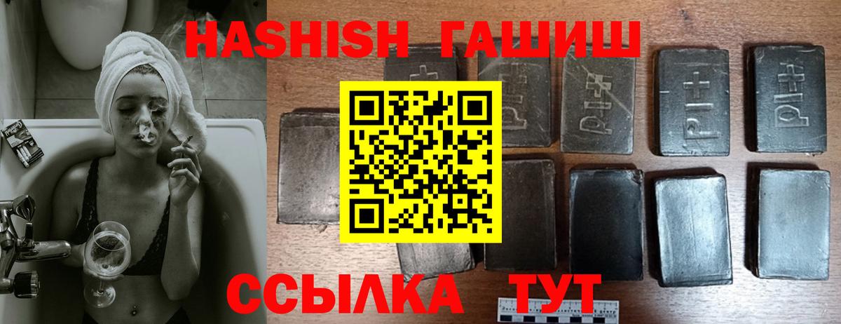 ГАШ hashish Углич