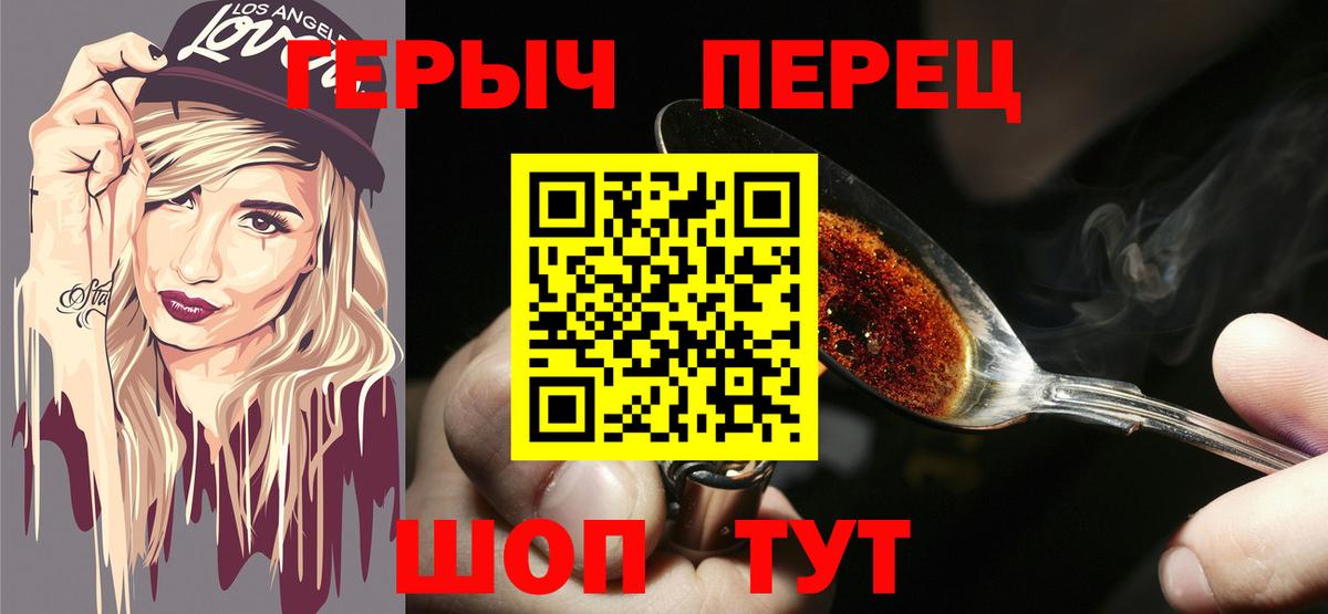 Углич  ГЕРОИН афганец  ГЕРОИН  Вход с VPN 