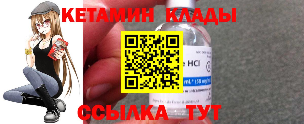 Углич  Кетамин ketamine  Вход с VPN 