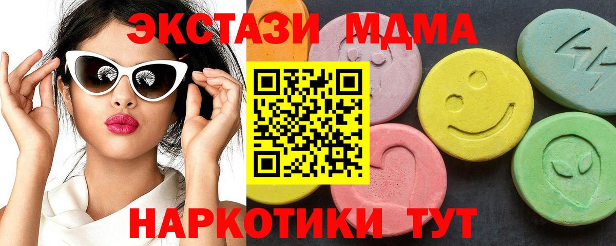МДМА Molly  МДМА молли  Углич  Вход с VPN 