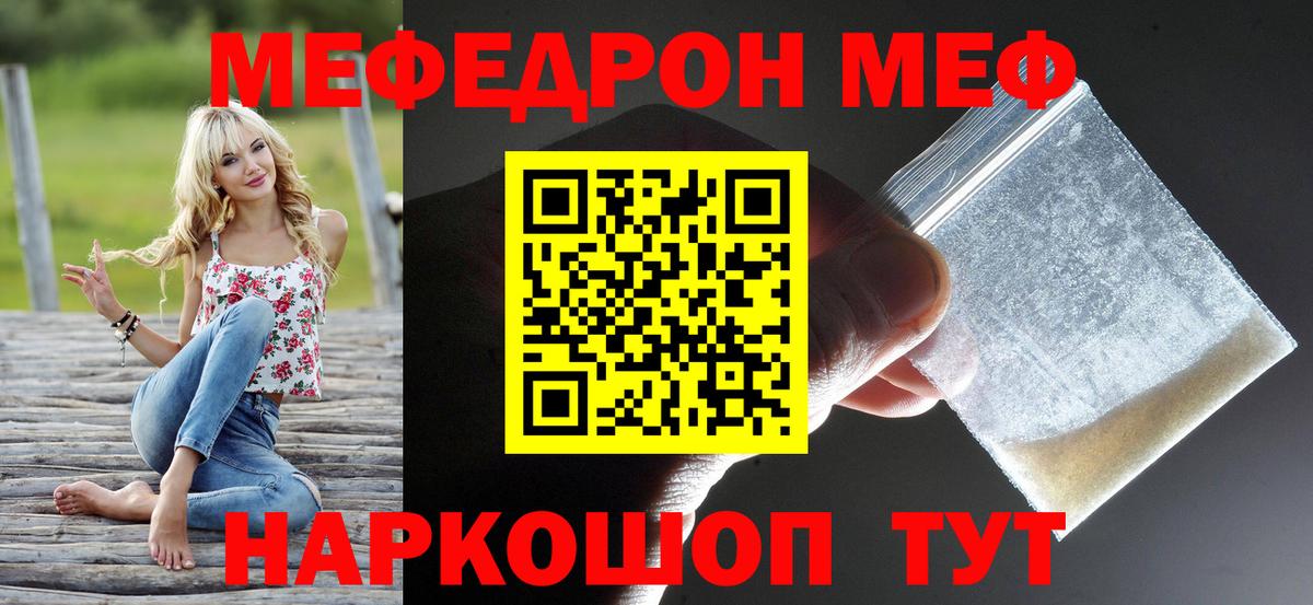 где найти наркотики  МЯУ-МЯУ mephedrone  Вход с VPN  МЯУ-МЯУ  Углич  Меф 4 MMC 