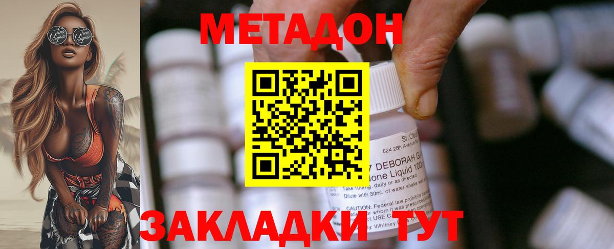 Метадон VHQ Углич