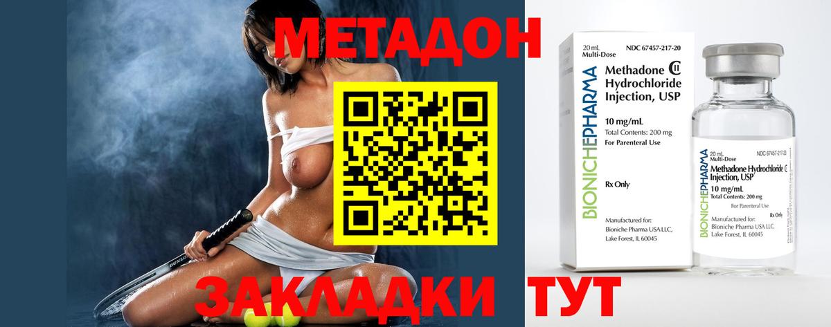 Углич  Метадон VHQ  Вход с VPN 
