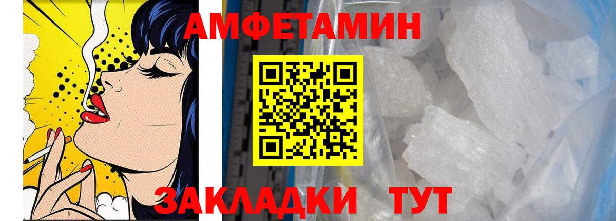 МЕТАМФЕТАМИН  Первитин Methamphetamine  Вход с VPN  Первитин Methamphetamine  Углич 