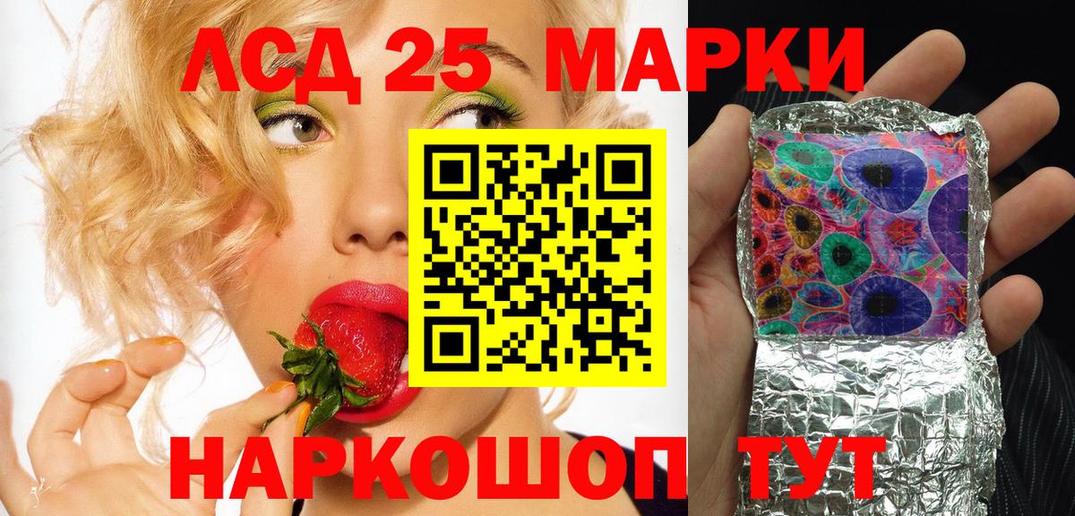 Марки 25I-NBOMe 1,5мг  Марки NBOMe  Углич  Вход с VPN 