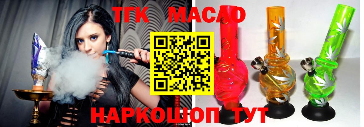 Дистиллят ТГК жижа Углич