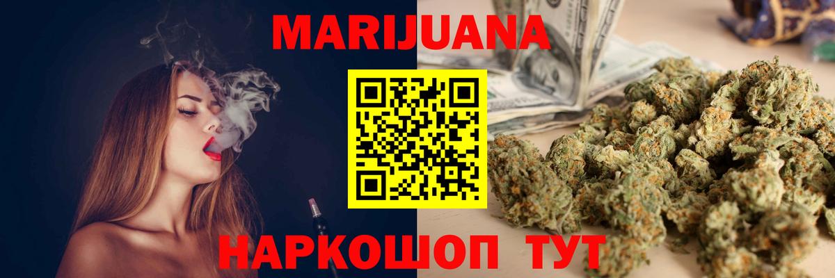 Бошки Шишки OG Kush  Марихуана SATIVA & INDICA  Марихуана Ganja  Бошки Шишки LSD WEED  Вход с VPN  Углич 